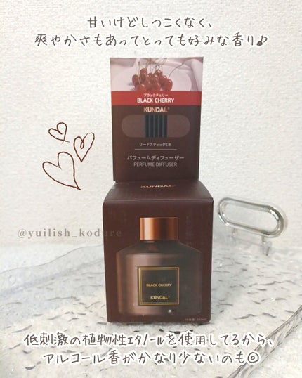 パフュームディフューザー/KUNDAL/ルームフレグランスを使ったクチコミ(5枚目)