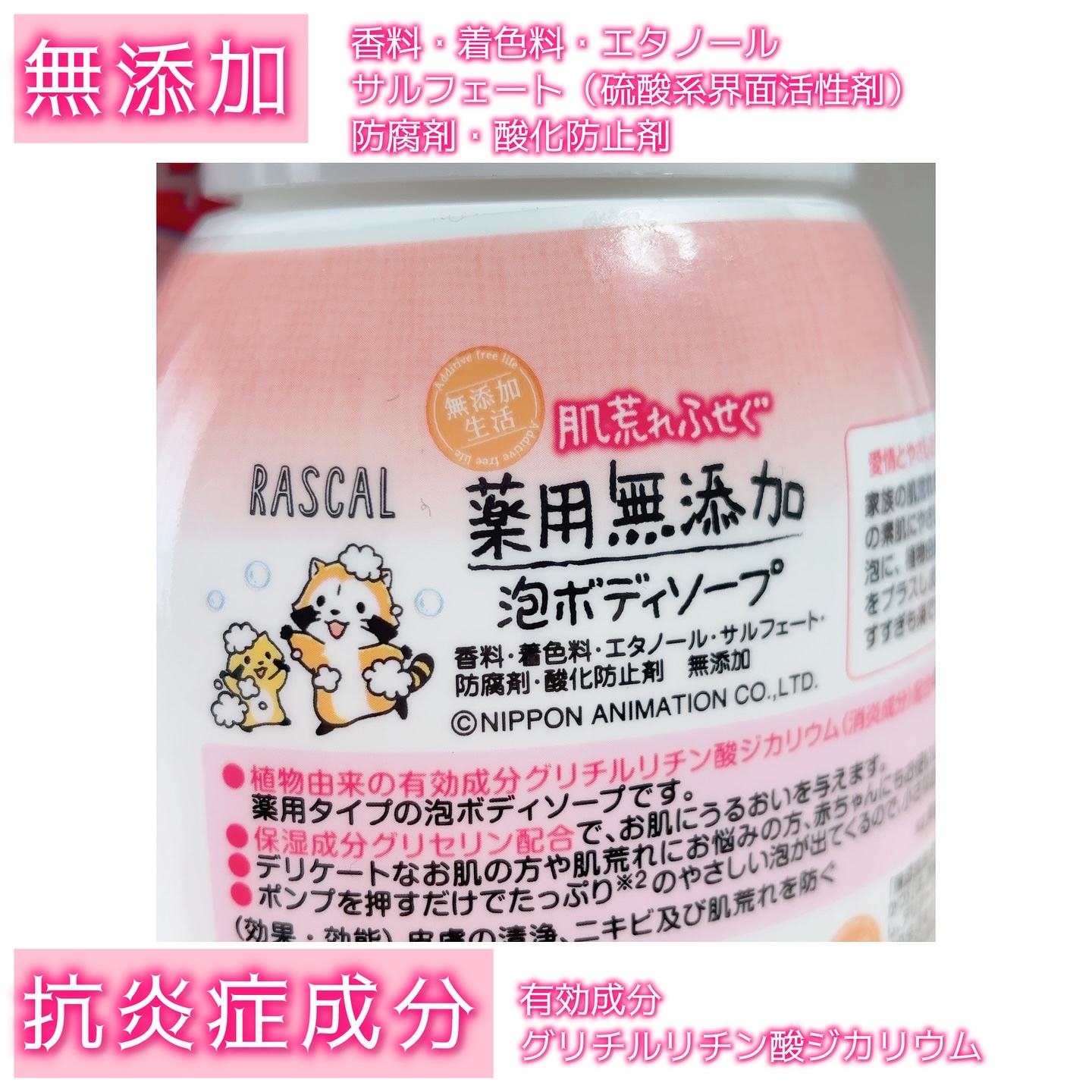 無添加生活 肌荒れふせぐ薬用無添加泡ボディソープ/マックス/ボディソープを使ったクチコミ（3枚目）