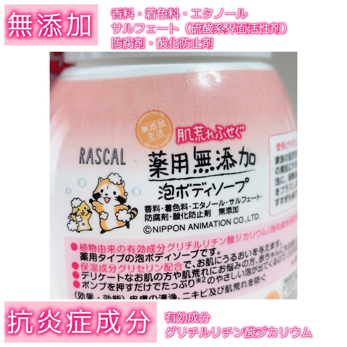 無添加生活 肌荒れふせぐ薬用無添加泡ボディソープ/マックス/ボディソープを使ったクチコミ(3枚目)