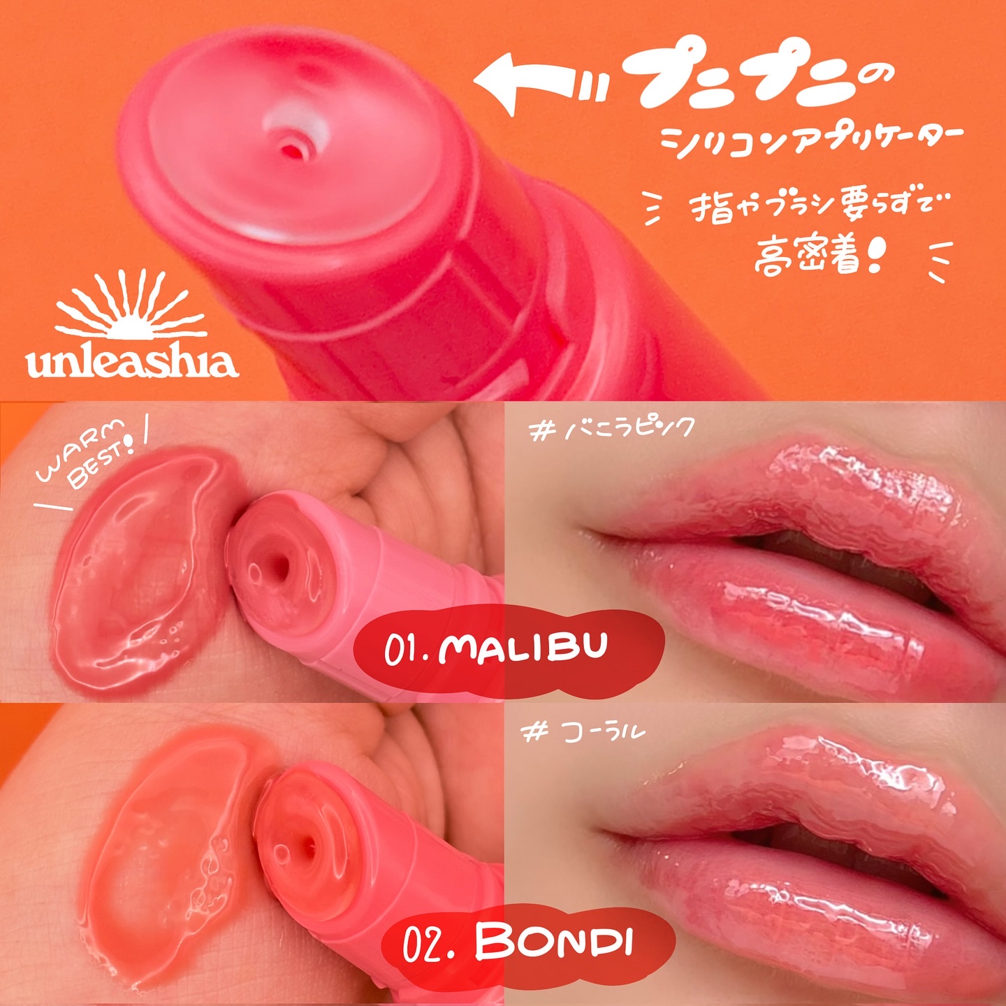 Sunset Dazzle Gloss Balm/unleashia/リップグロスを使ったクチコミ（2枚目）