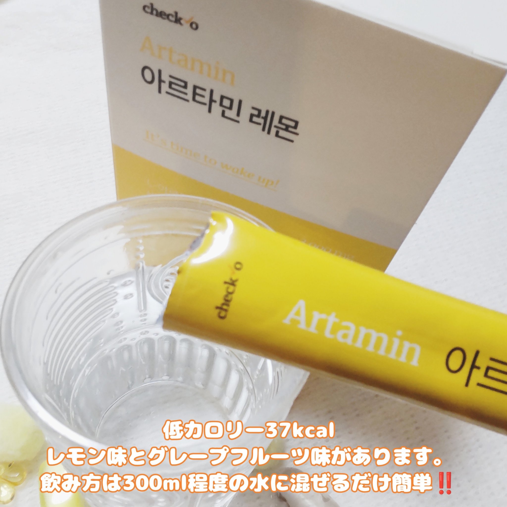 チェックオー アルタミン レモン/checko/健康サプリメントを使ったクチコミ（3枚目）