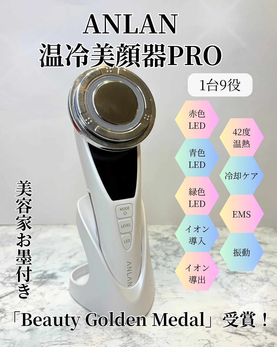 温冷美顔器PRO/ANLAN/美顔器・マッサージを使ったクチコミ（1枚目）