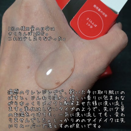 ベネフィーク ホットクレンジングジェル/BENEFIQUE/クレンジングジェルを使ったクチコミ(2枚目)