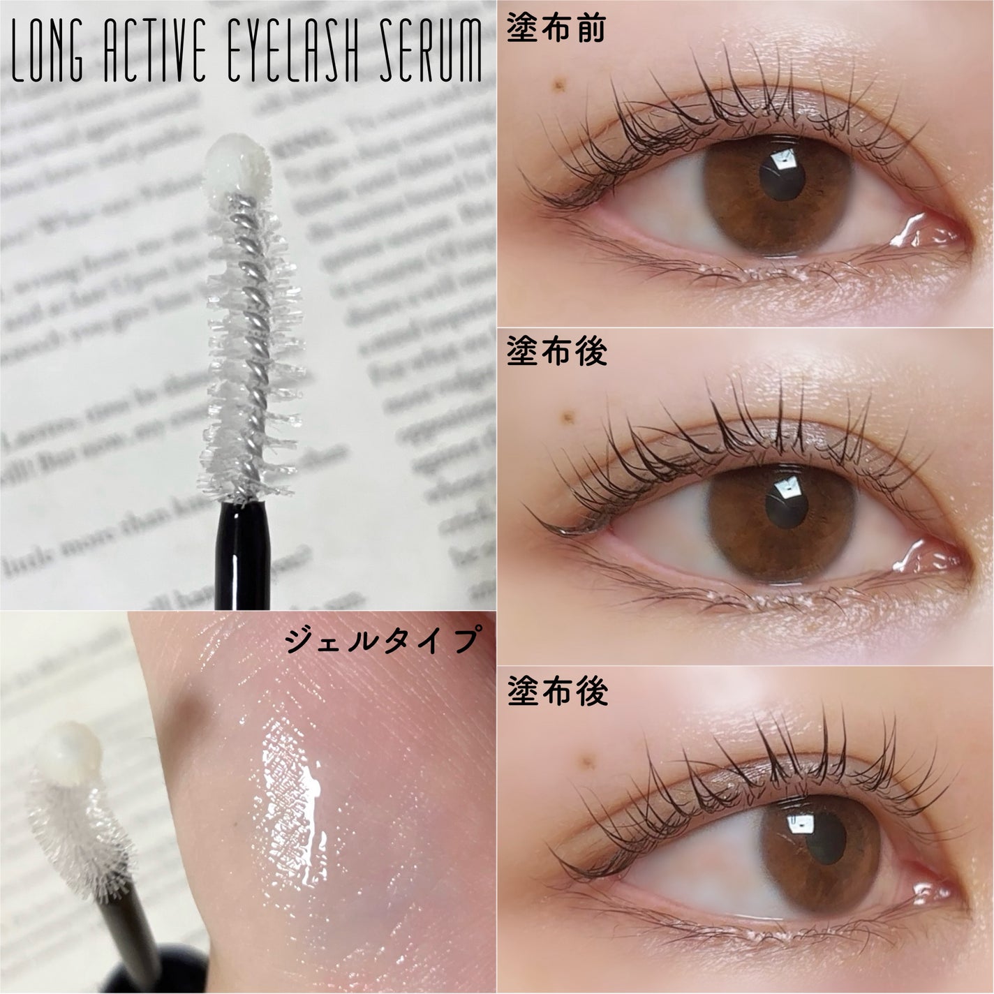 ロングアクティブアイラッシュセラム/COSNORI/まつげ美容液を使ったクチコミ(2枚目)
