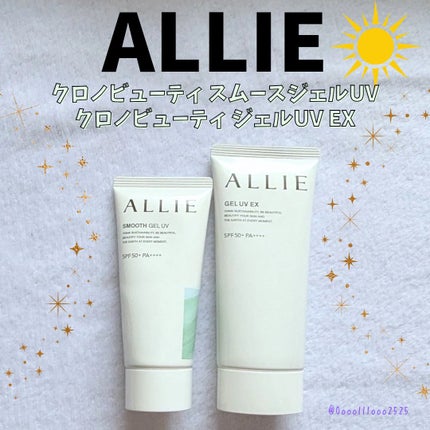 アリィー クロノビューティ ジェルUV EX/アリィー/日焼け止めジェルを使ったクチコミ(1枚目)