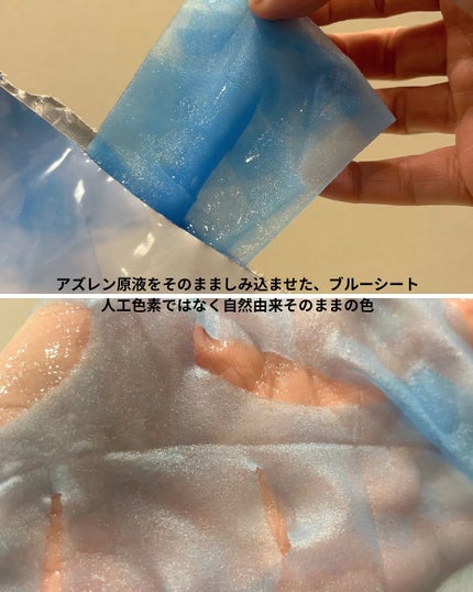 しゅう on LIPS 「ドクターエルシアから、肌悩み別に選べるマスクが4種類新登場!そ..」(5枚目)