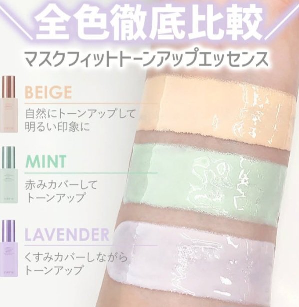 マスクフィットトーンアップエッセンス/TIRTIR(ティルティル)/化粧下地を使ったクチコミ（2枚目）