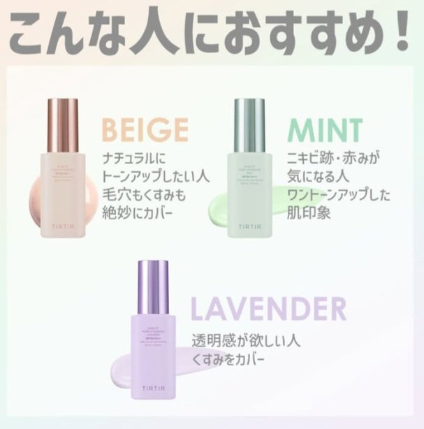 マスクフィットトーンアップエッセンス/TIRTIR(ティルティル)/化粧下地を使ったクチコミ（1枚目）