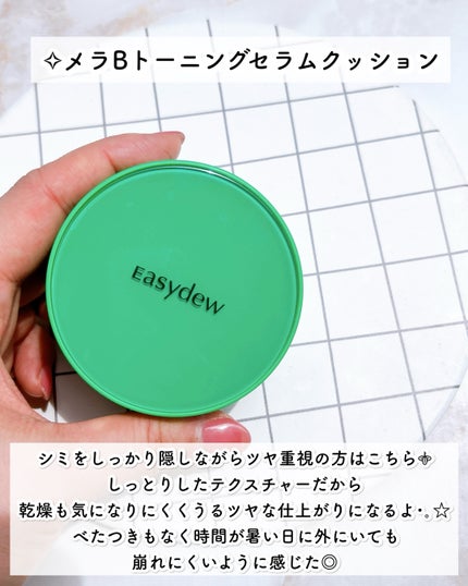 イージーデュー メラB トーニングアンプルクッション/Easydew/クッションファンデーションを使ったクチコミ(3枚目)
