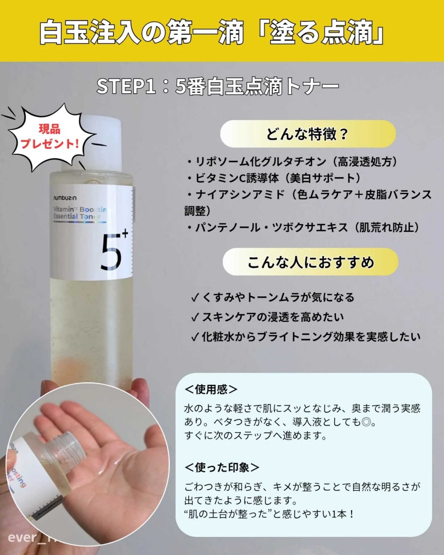 を使ったクチコミ（3枚目）