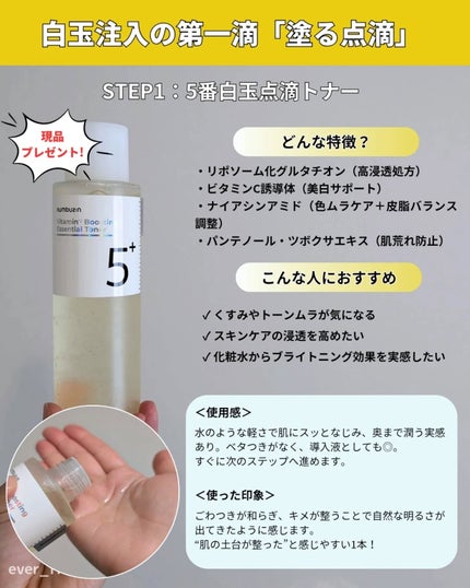 を使ったクチコミ(3枚目)