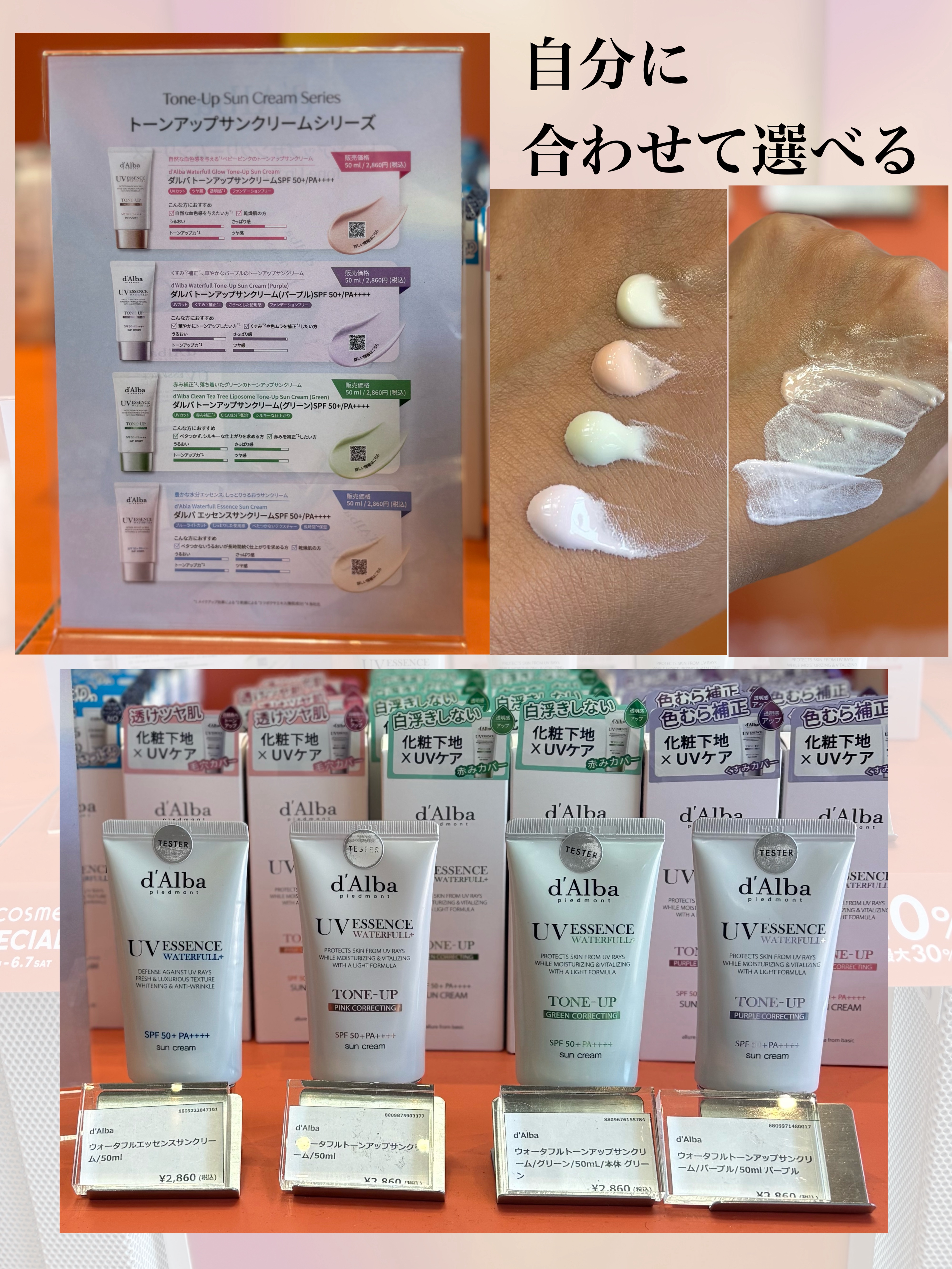 ウォータフルトーンアップサンクリーム/ダルバ/日焼け止めクリームを使ったクチコミ（3枚目）