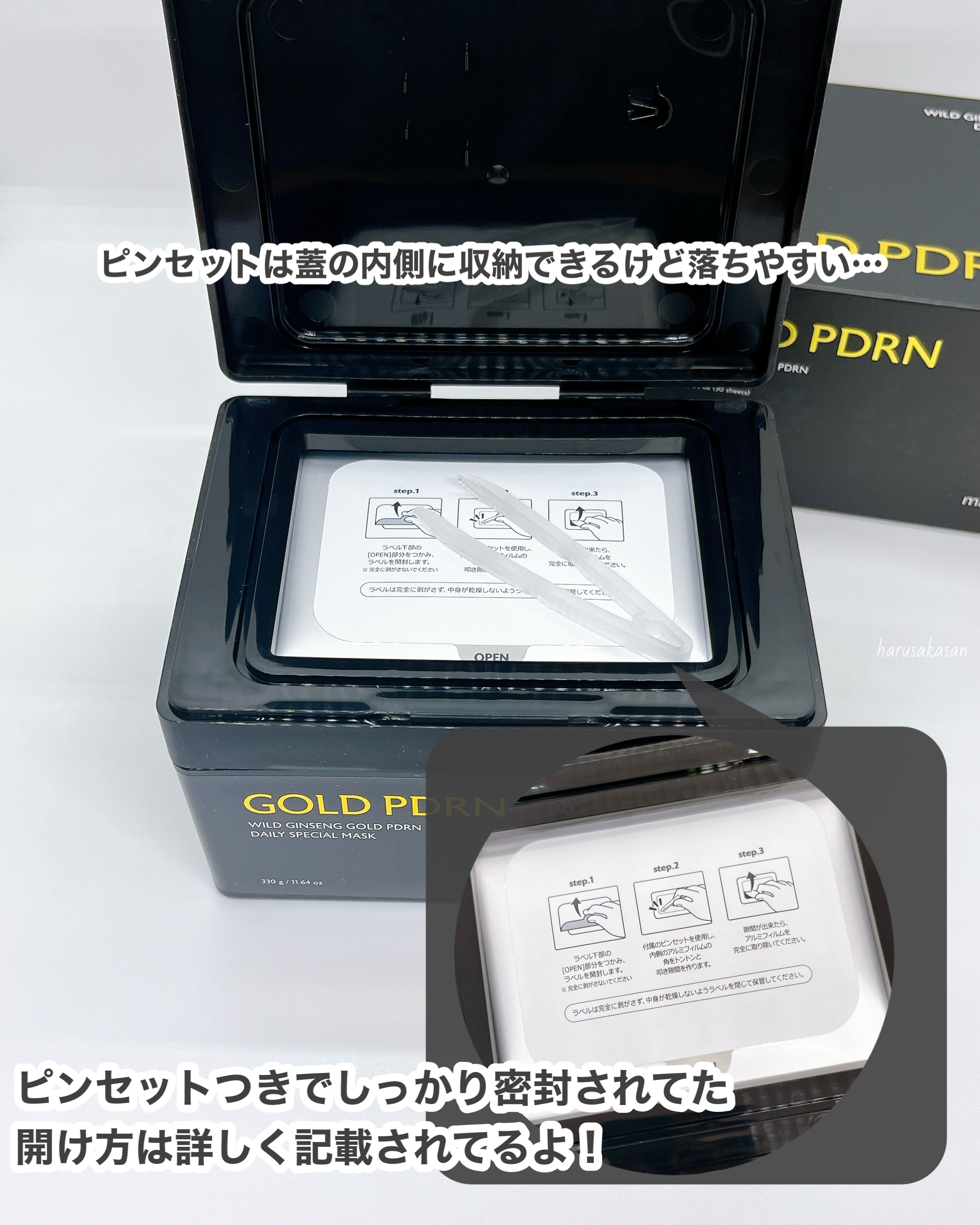 PDRNデイリースペシャルマスク/Milk Touch/シートマスク・パックを使ったクチコミ（3枚目）