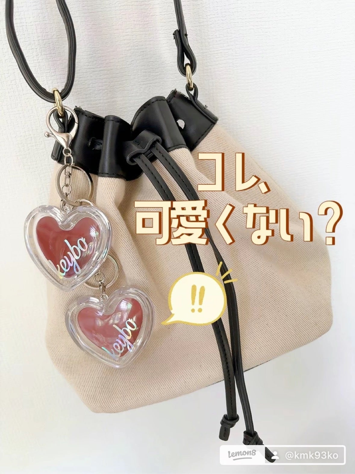 ハートキーリング リップ&チーク/keybo/口紅を使ったクチコミ(1枚目)