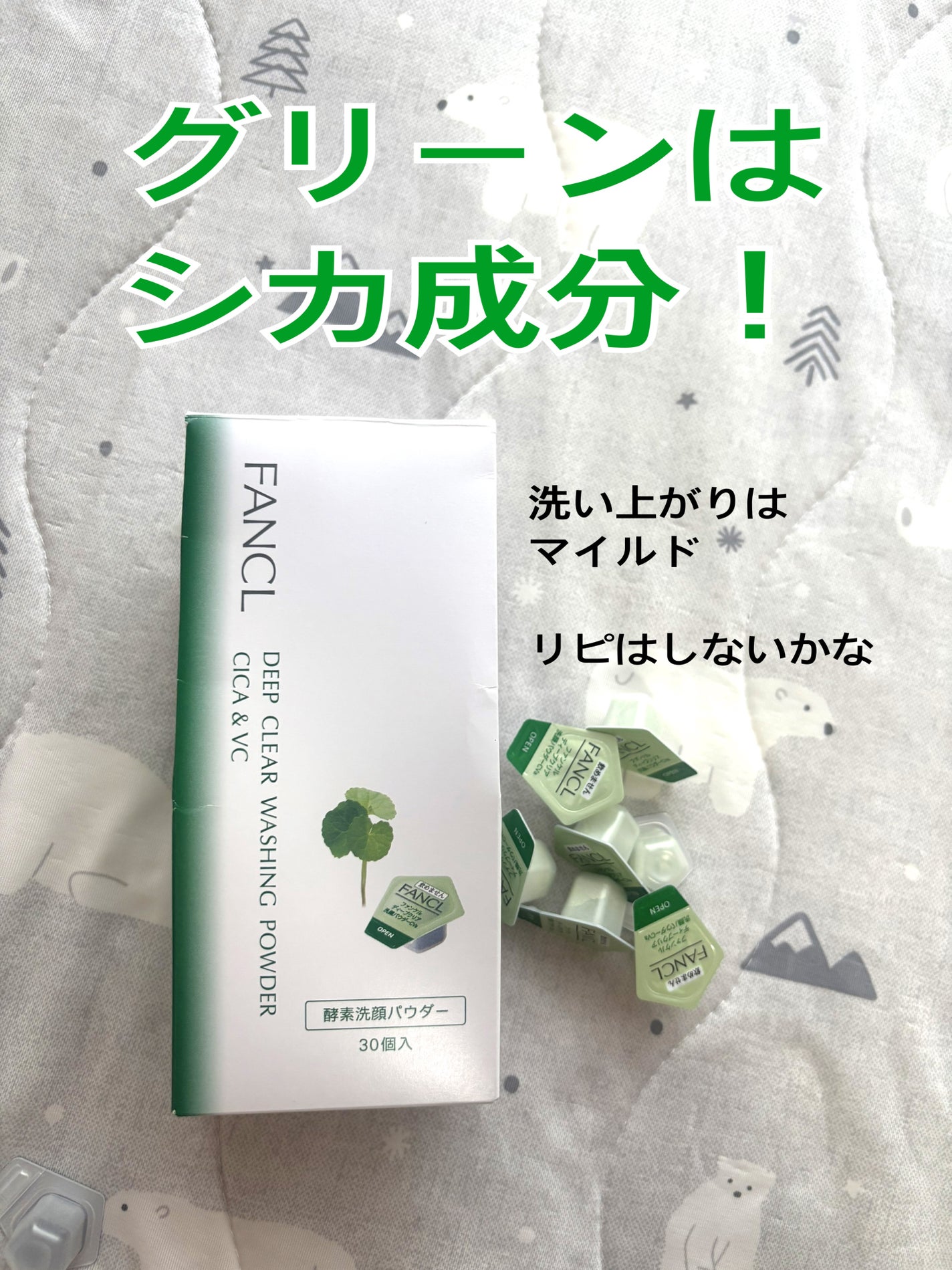 ディープクリア洗顔パウダー/ファンケル/洗顔パウダーを使ったクチコミ(3枚目)