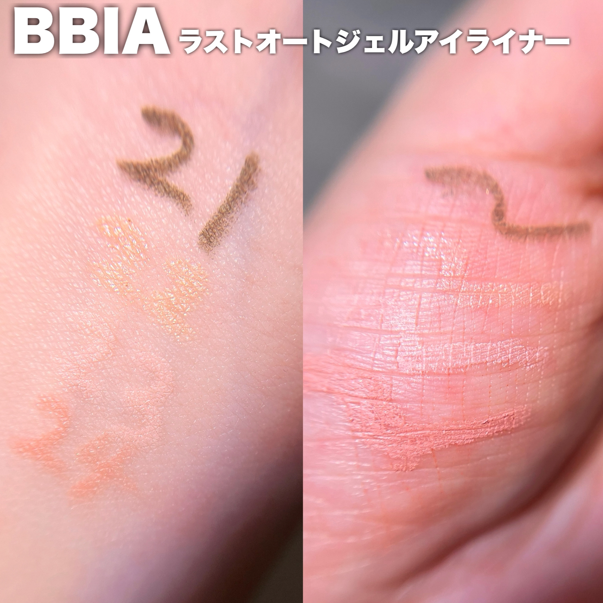 ラストオート ジェルアイライナー/BBIA/ジェルアイライナーを使ったクチコミ（3枚目）