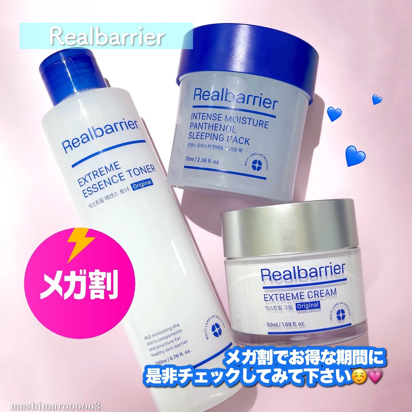 エクストリームエッセンストナーオリジナル/Real Barrier/化粧水を使ったクチコミ(8枚目)