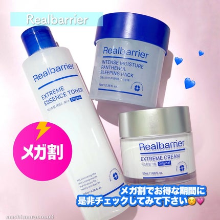 エクストリームエッセンストナーオリジナル/Real Barrier/化粧水を使ったクチコミ(8枚目)