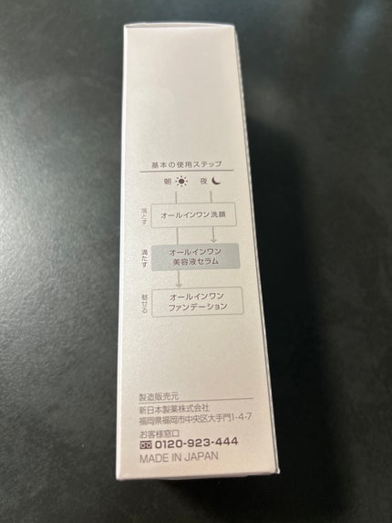 パーフェクトワン モイスチャーセラム/パーフェクトワン/オールインワン化粧品を使ったクチコミ(2枚目)