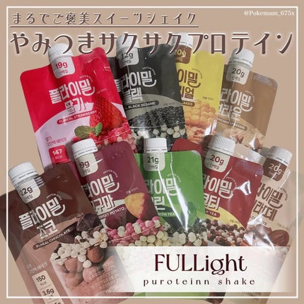 FLIMEAL プロテインシェイク/FLIMEAL/その他プロテインを使ったクチコミ(1枚目)