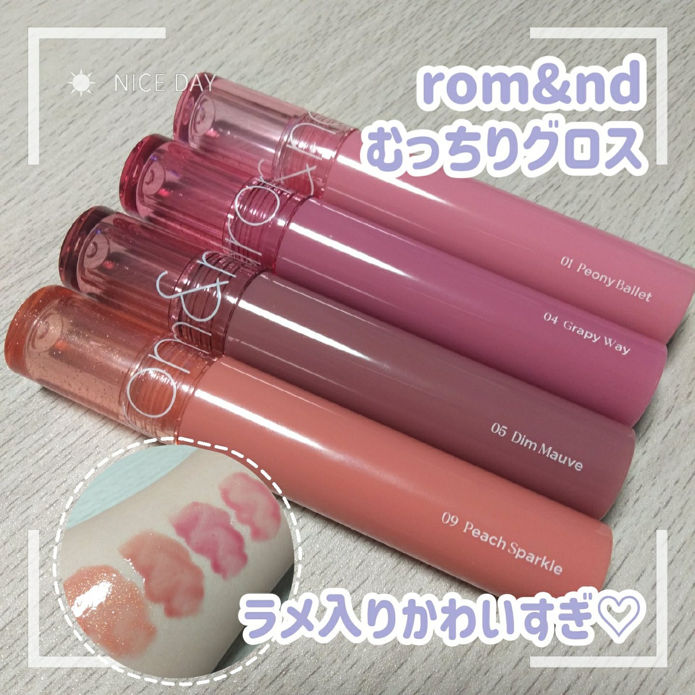 グラスティングカラーグロス/rom&nd/リップグロスを使ったクチコミ(1枚目)