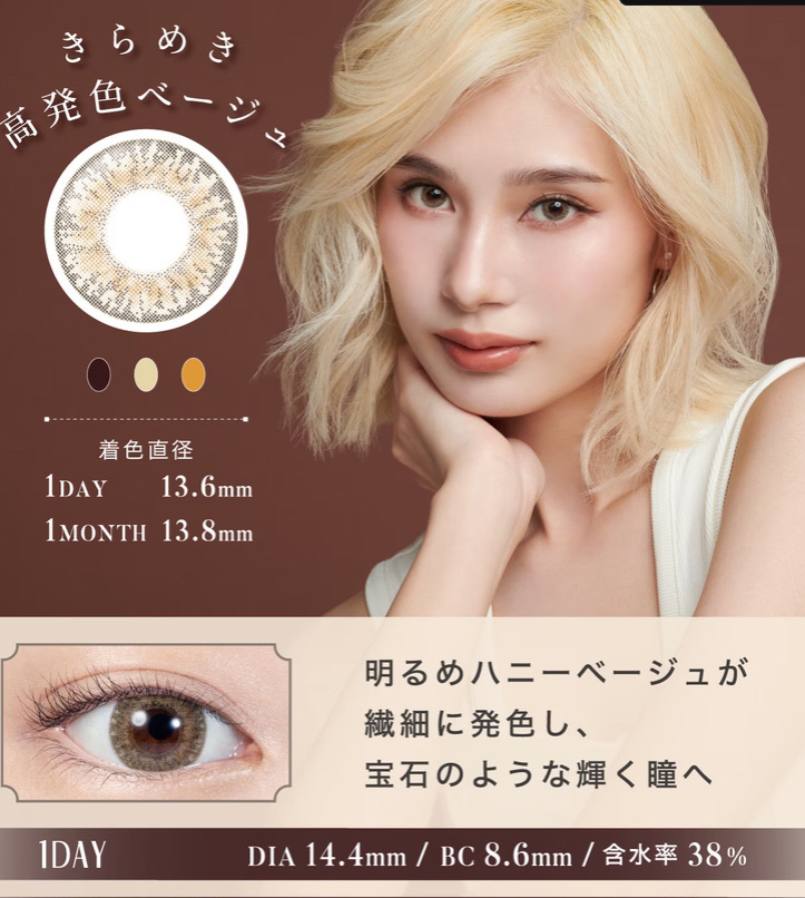 TOPARDS 1month/TOPARDS/１ヶ月（１MONTH）カラコンを使ったクチコミ（2枚目）