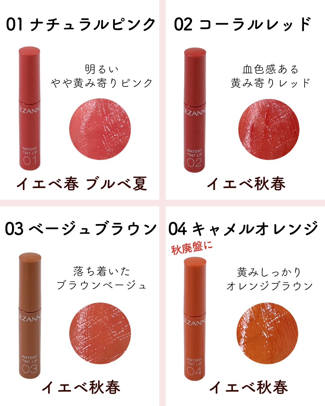 ウォータリーティントリップ/CEZANNE/リップティントを使ったクチコミ（3枚目）