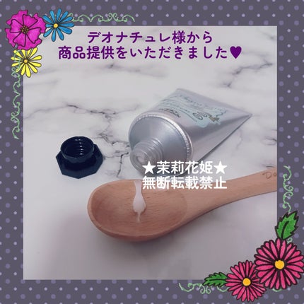 薬用さらさらクリーム/デオナチュレ/デオドラント・制汗剤を使ったクチコミ(7枚目)