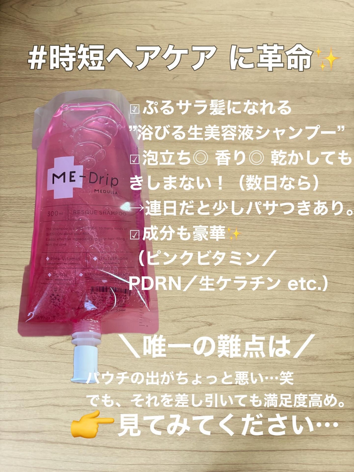 ミードリップ レスキュー シャンプー/MEDULLA/シャンプー・コンディショナーを使ったクチコミ(3枚目)