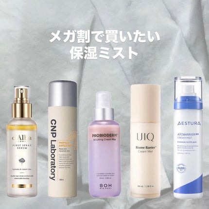 バイオームバリア クリームミスト/UIQ/ミスト状化粧水を使ったクチコミ(1枚目)