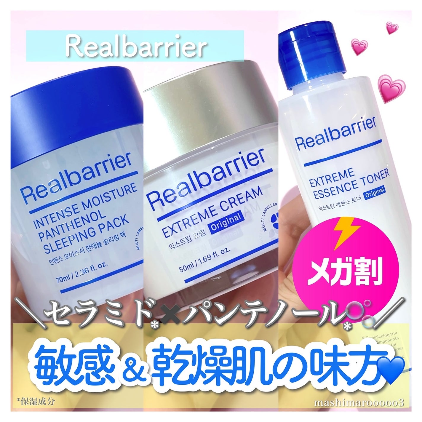 エクストリームエッセンストナーオリジナル/Real Barrier/化粧水を使ったクチコミ(1枚目)