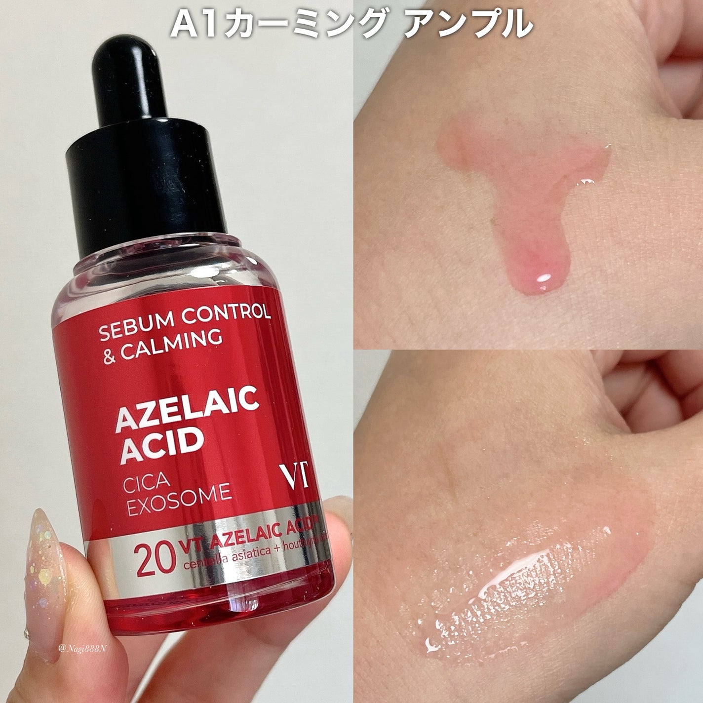 A1カーミング アンプル/VT/美容液を使ったクチコミ(4枚目)