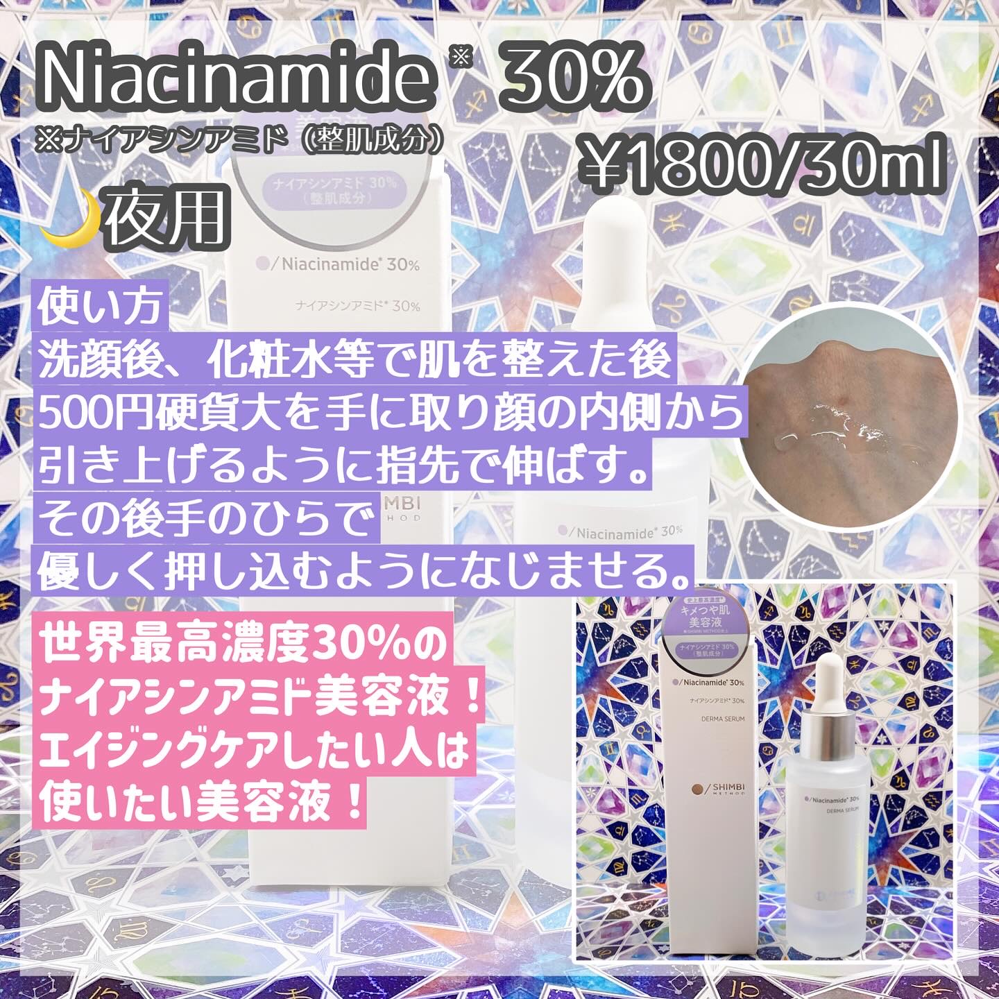 ダーマセラム バクチオール 1％×レチノール誘導体/SHIMBI METHOD/美容液を使ったクチコミ（3枚目）