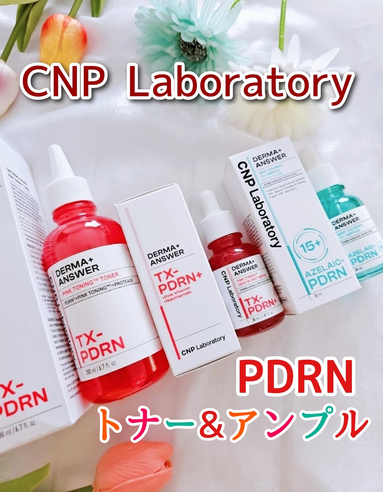 ピンクトーニング™︎ディープインショットアンプル/CNP Laboratory/美容液を使ったクチコミ（1枚目）