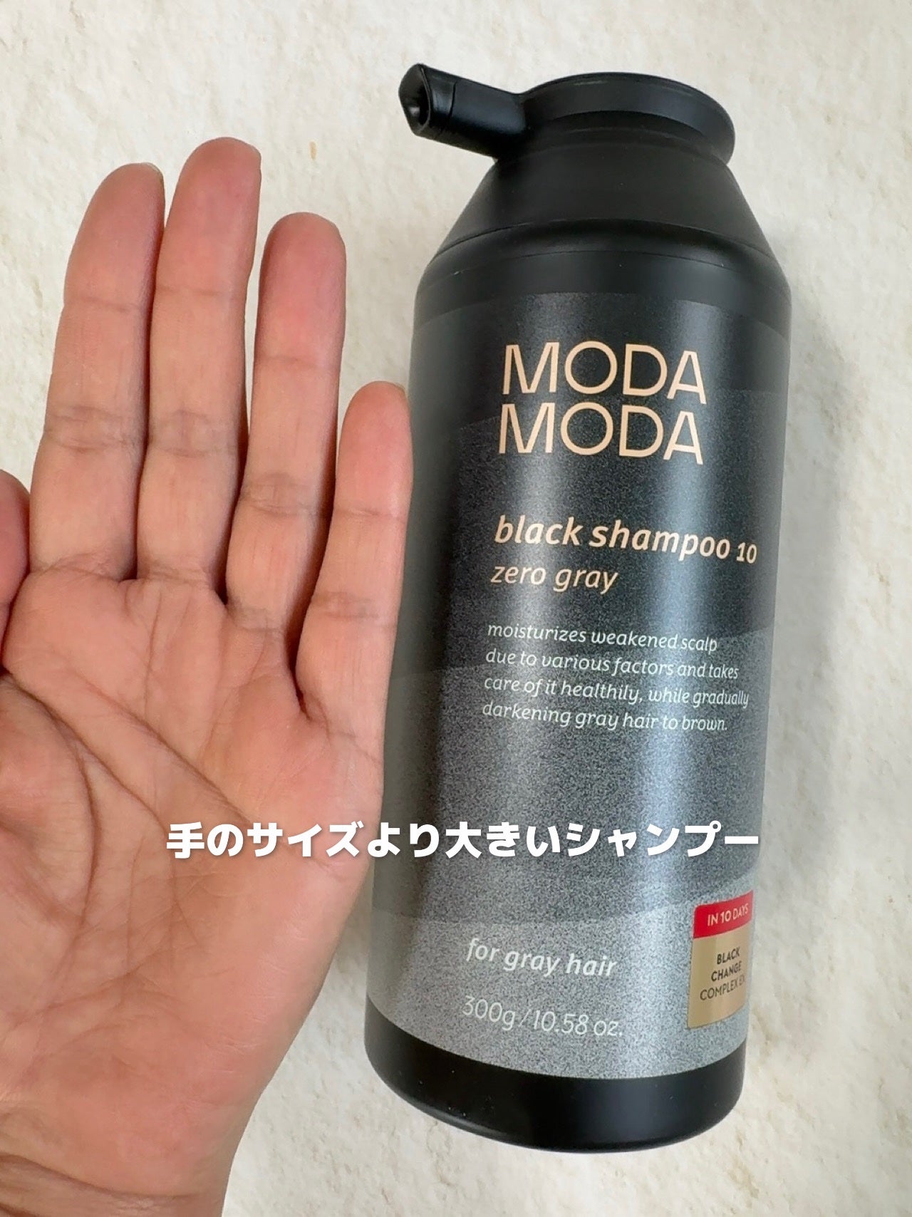 モダモダゼログレイシャンプー/MODAMODA/市販シャンプーを使ったクチコミ(5枚目)