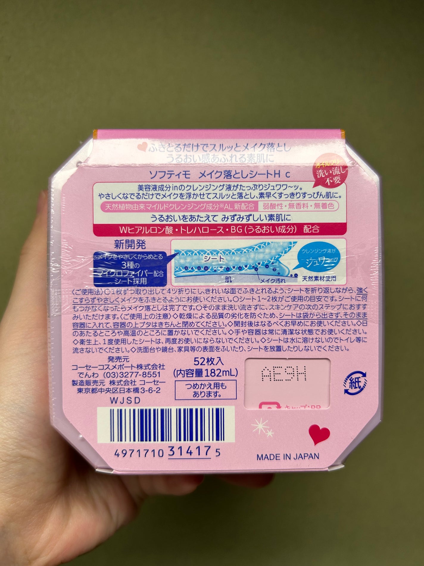 ソフティモ メイク落としシート (ヒアルロン酸)/ソフティモ/クレンジングシートを使ったクチコミ(3枚目)