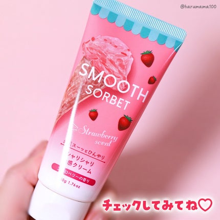 スムースソルベ ストロベリー/DAISO/ボディクリームを使ったクチコミ(6枚目)
