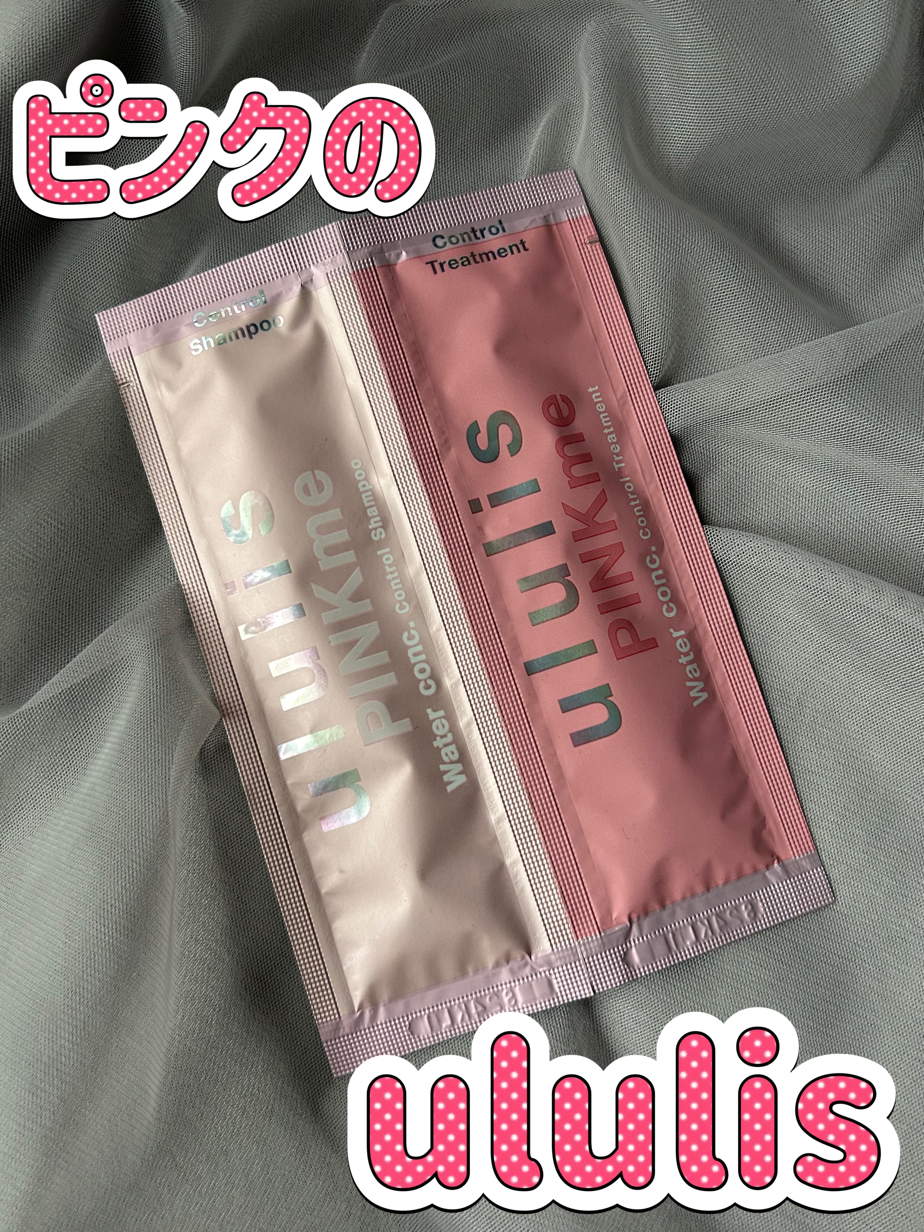ピンクミー ウォーターコンク コントロール シャンプー/ヘアトリートメント/ululis/市販シャンプーを使ったクチコミ（1枚目）