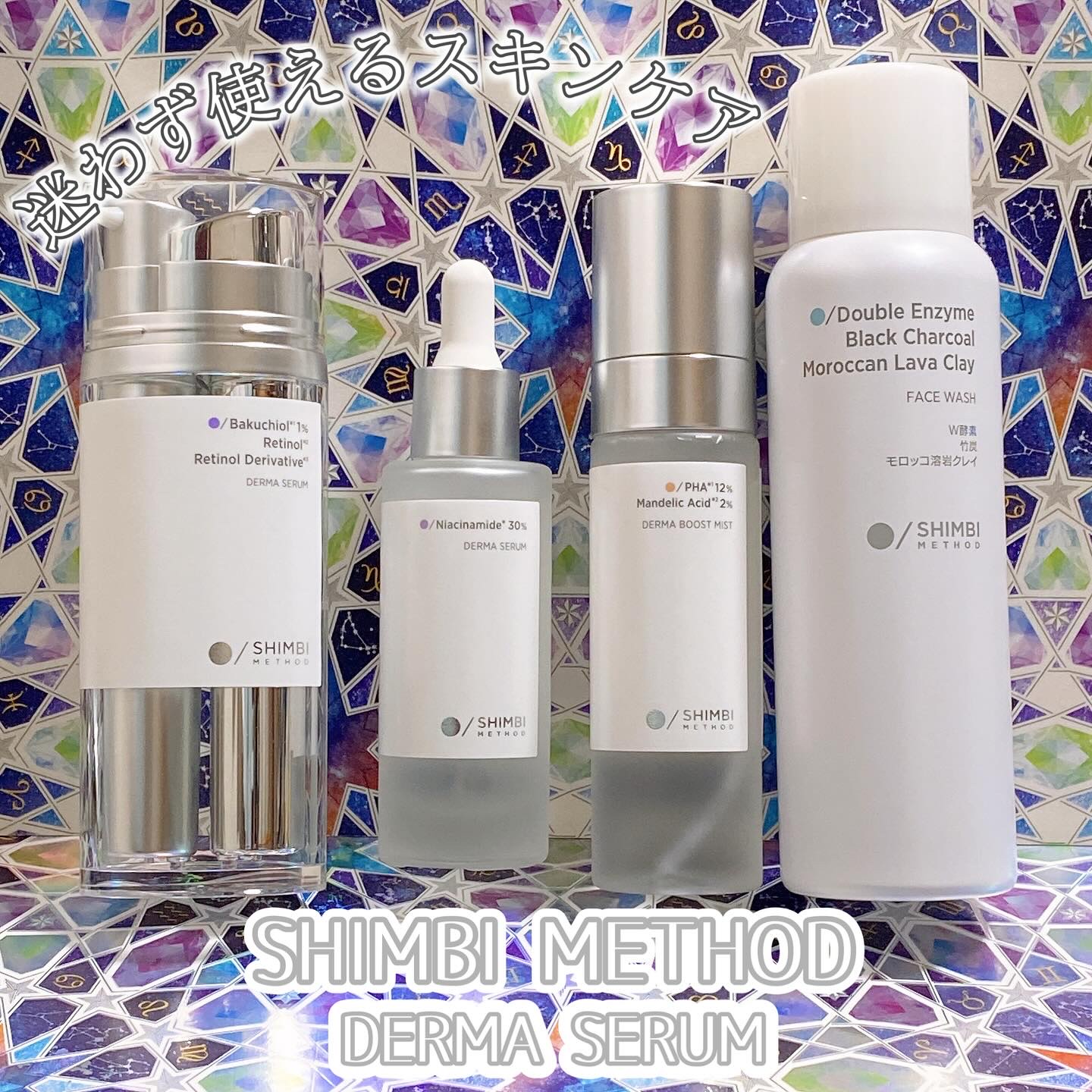 ダーマセラム バクチオール 1％×レチノール誘導体/SHIMBI METHOD/美容液を使ったクチコミ（1枚目）