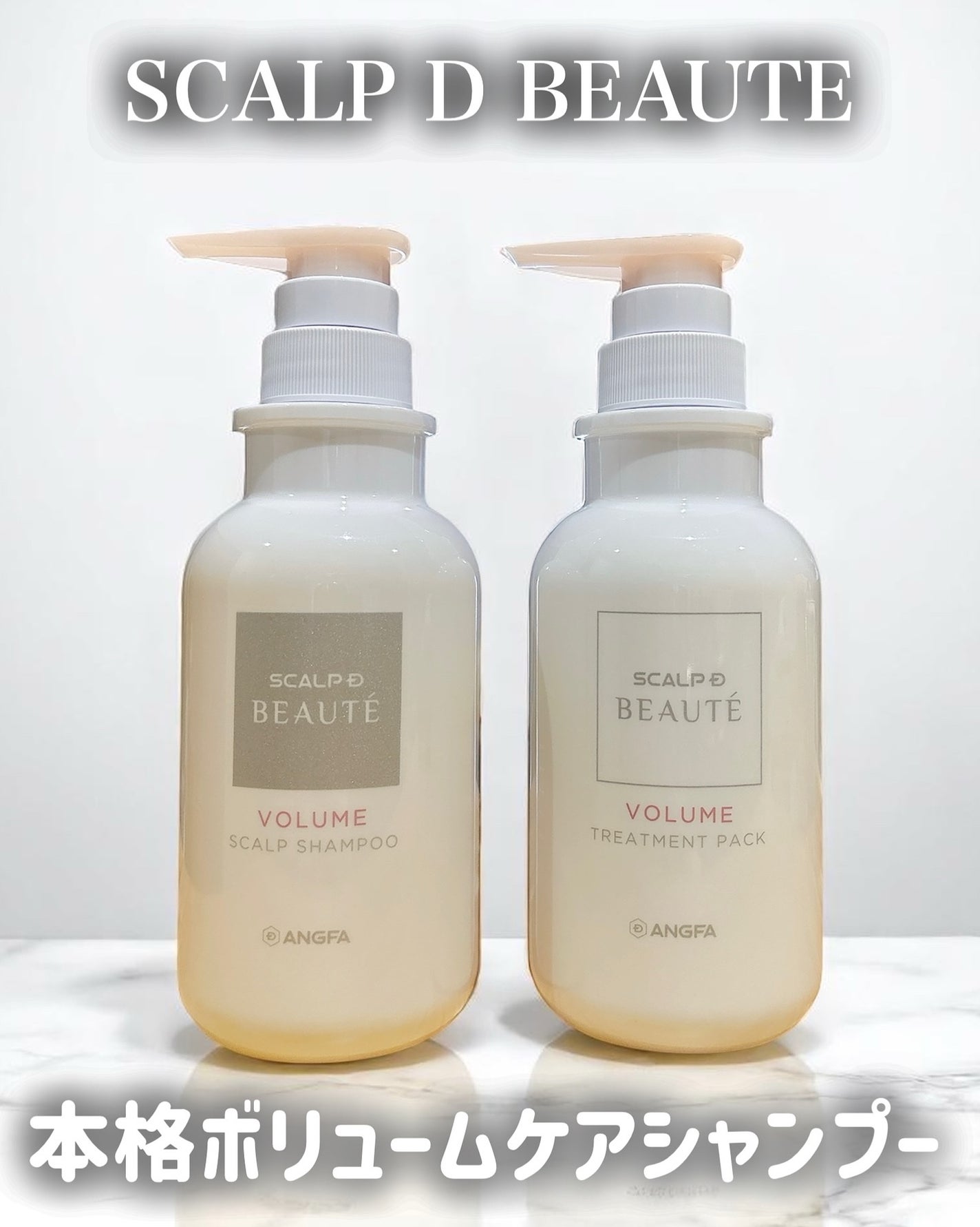 スカルプD ボーテ 薬用スカルプシャンプー(モイスト)/薬用トリートメントパック(モイスト)/アンファー(スカルプD)/市販シャンプーを使ったクチコミ(1枚目)