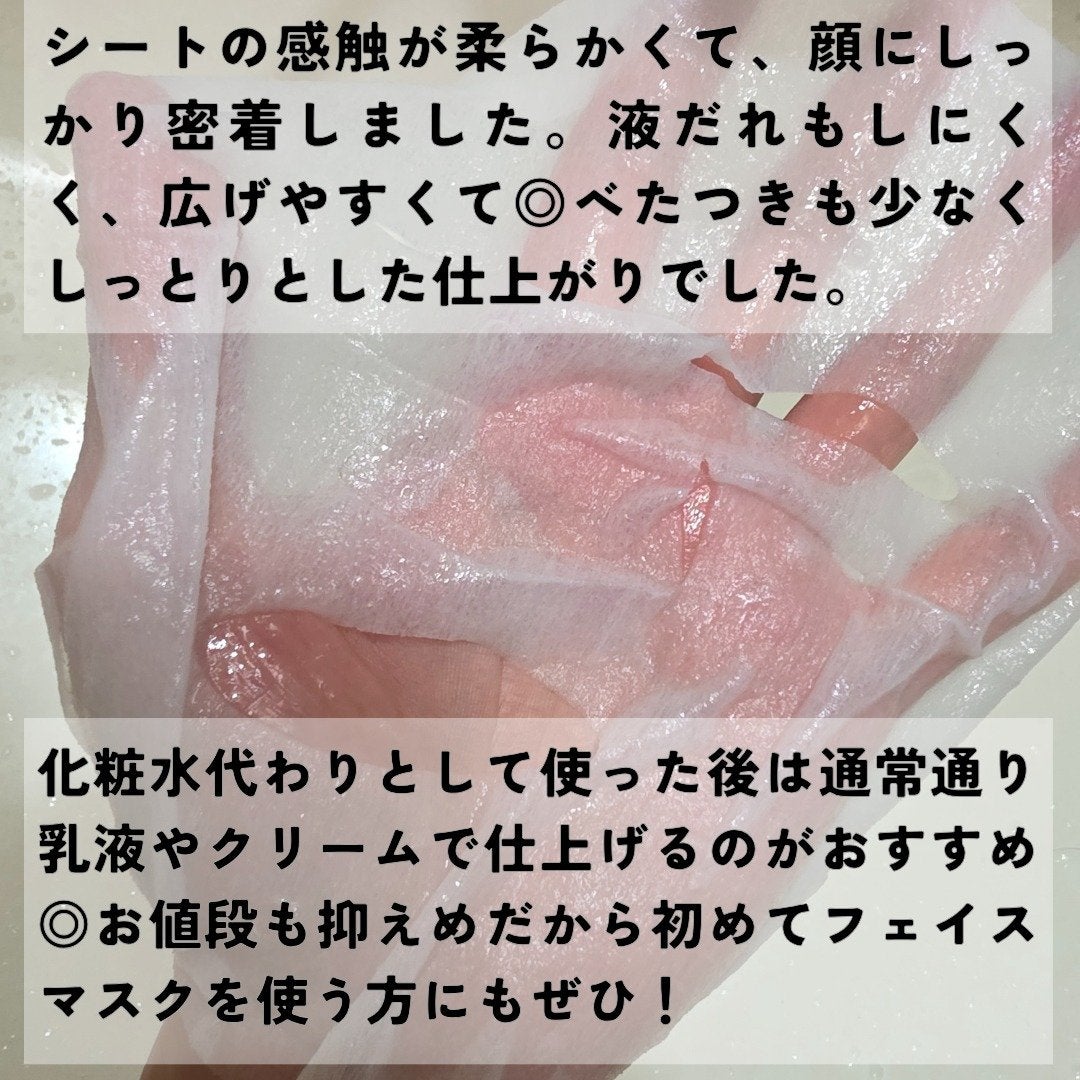 ルルルンピュア エブリーズ/ルルルン/シートマスク・パックを使ったクチコミ(3枚目)