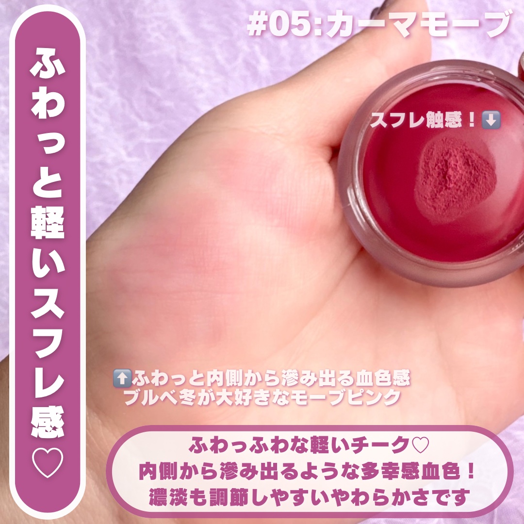 カスタムリップアンドチークシングル M05 カームモーブ/Heart Percent/ジェル・クリームチークを使ったクチコミ（3枚目）