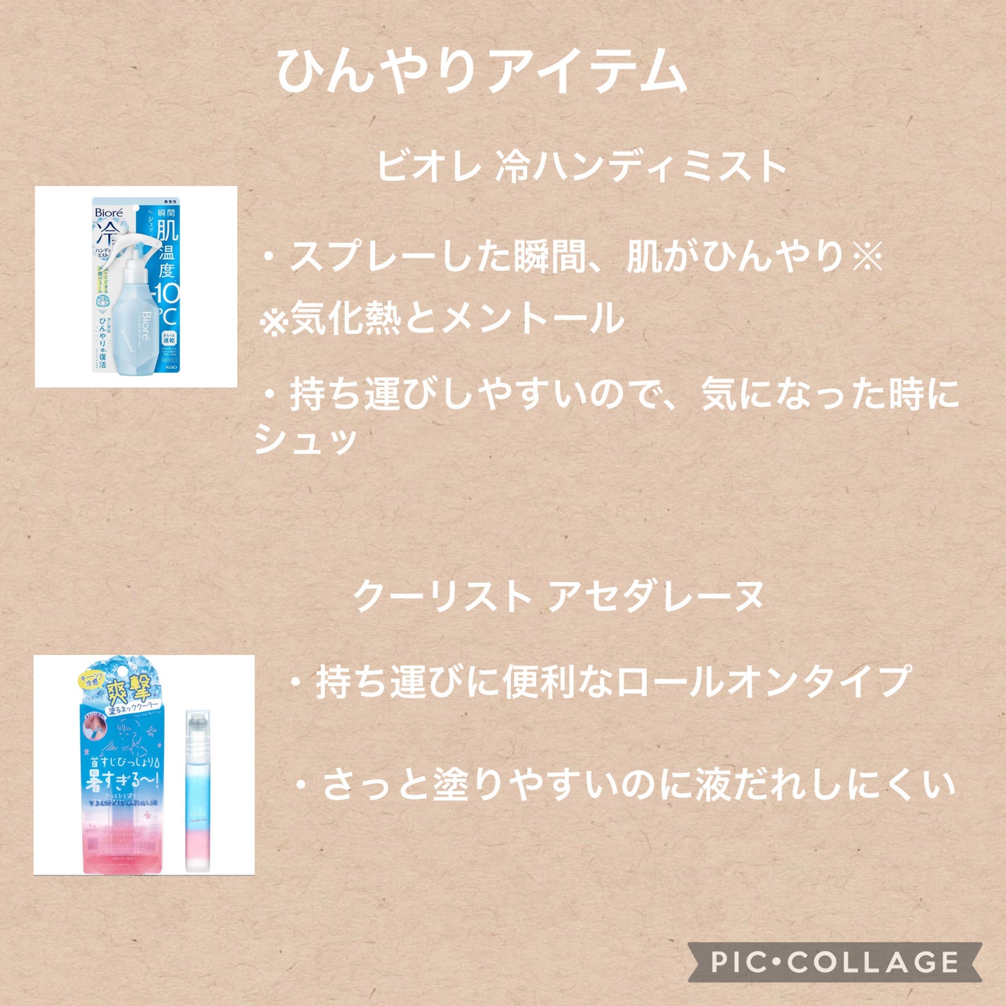 ひんやりシャツシャワー 無香料/ときわ商会/その他を使ったクチコミ(5枚目)