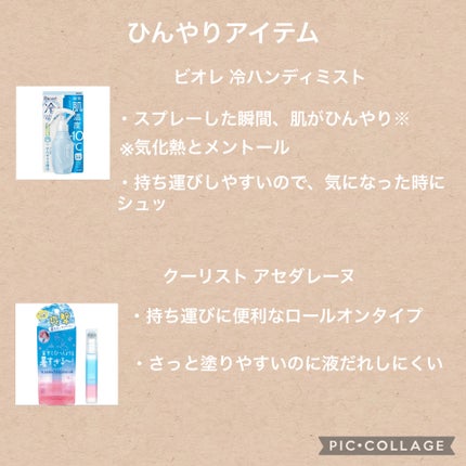ひんやりシャツシャワー 無香料/ときわ商会/その他を使ったクチコミ(5枚目)