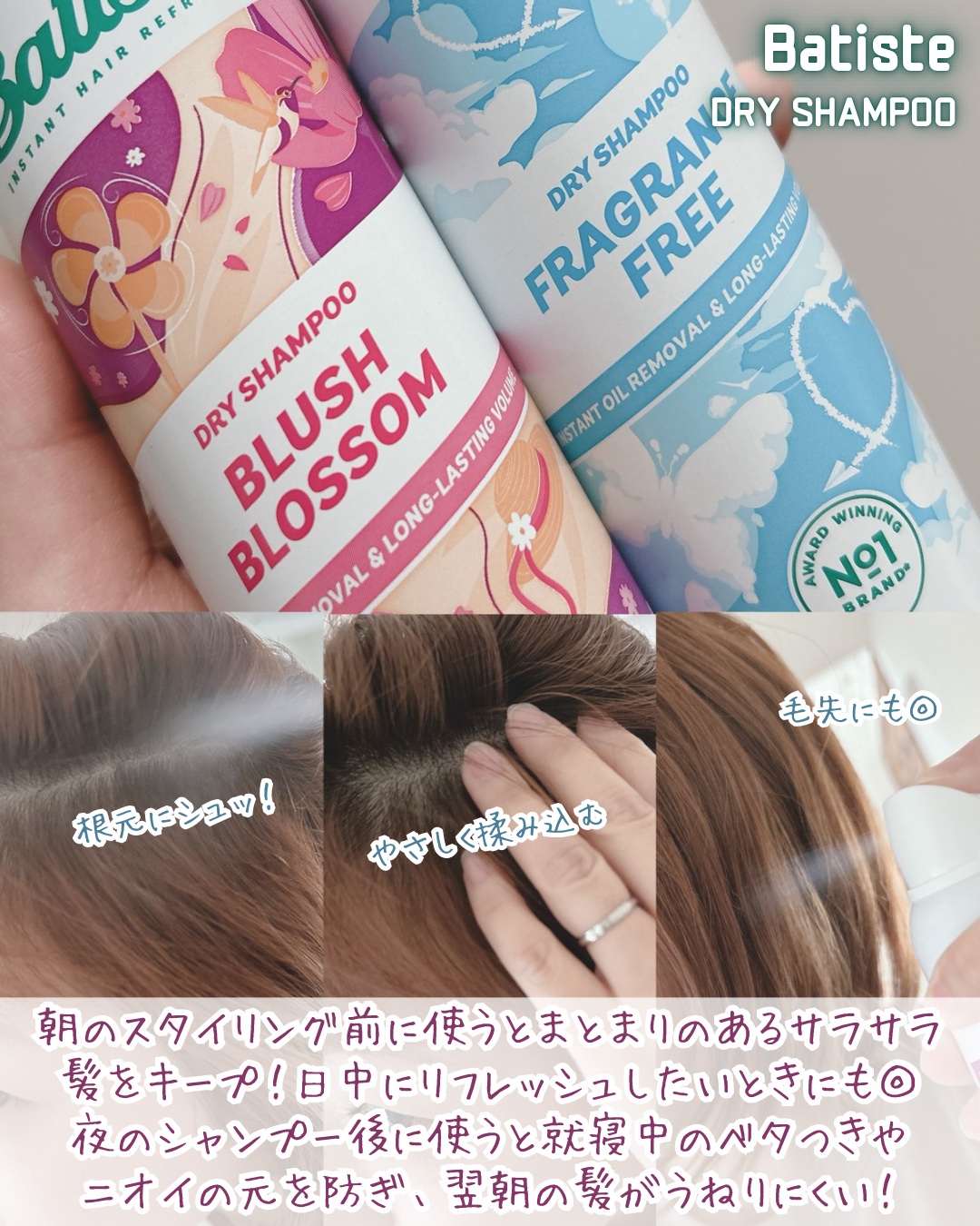 バティスト ドライシャンプー ブラッシュブロッサム/バティスト/ドライシャンプーを使ったクチコミ（3枚目）