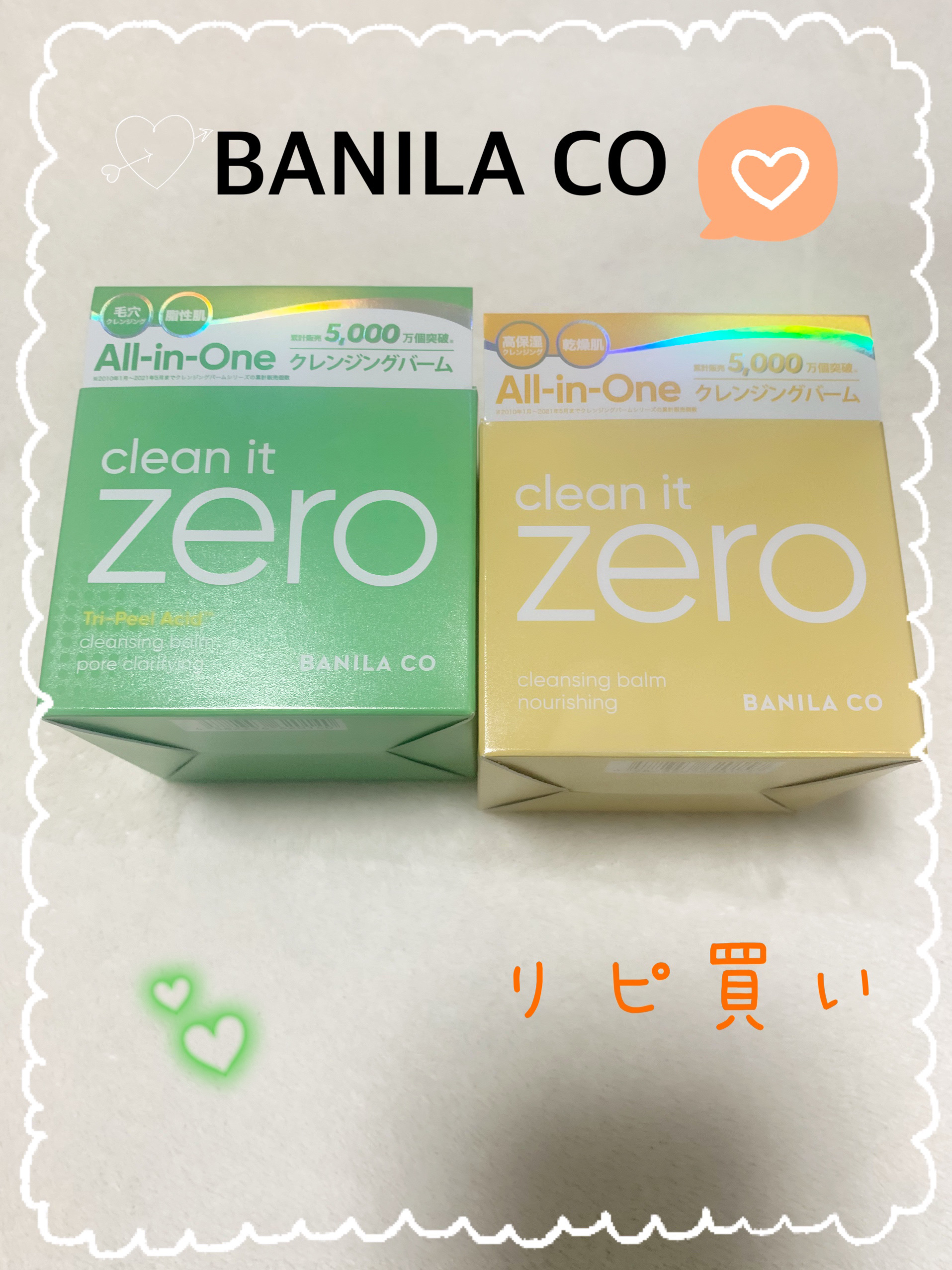クリーンイットゼロ クレンジングバーム ナリシング/BANILA CO/クレンジングバームを使ったクチコミ（1枚目）