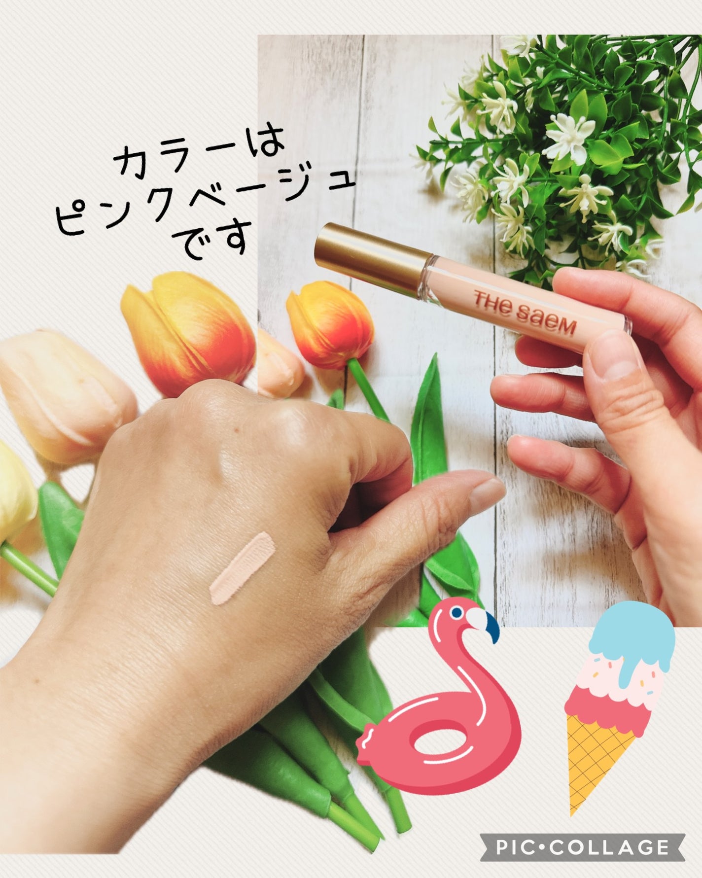 カバーパーフェクション チップコンシーラー/the SAEM/リキッドコンシーラーを使ったクチコミ(2枚目)