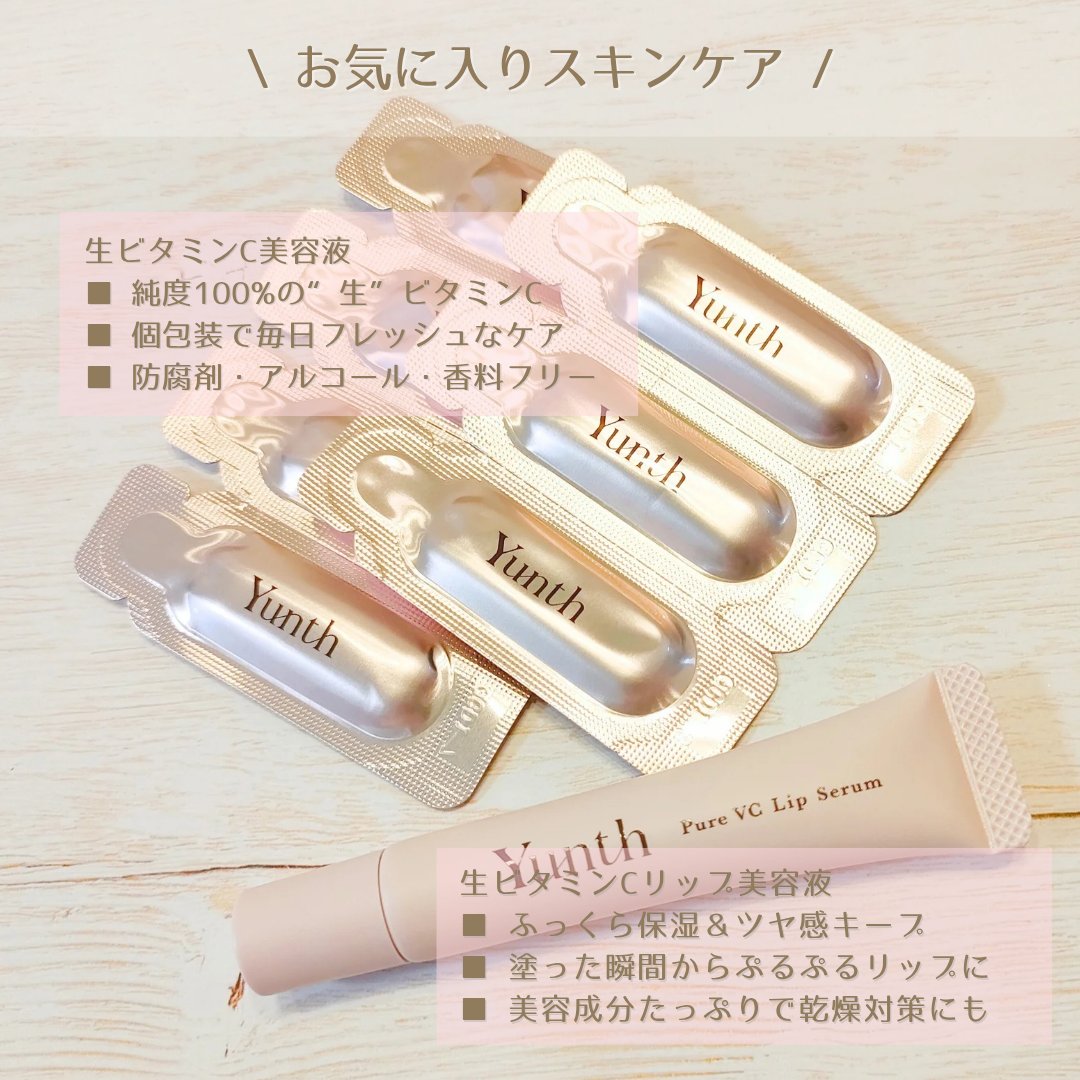 生VC美白美容液/Yunth/美容液を使ったクチコミ（2枚目）