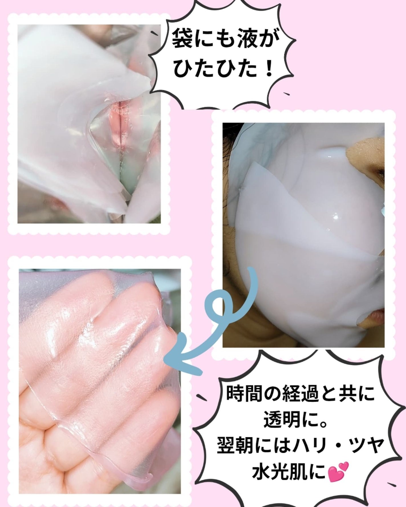 PDRNピンクコラーゲンゲルマスク/MEDICUBE/シートマスク・パックを使ったクチコミ(3枚目)