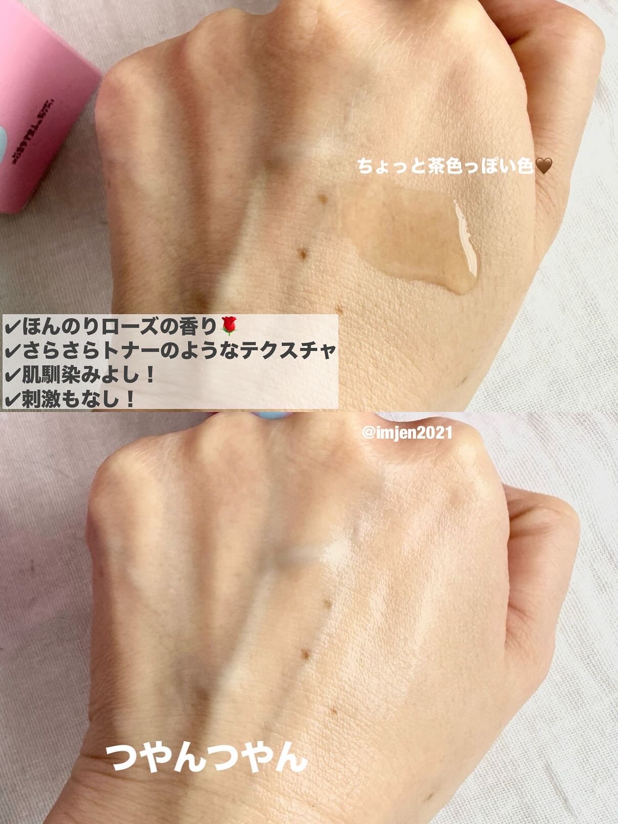 フローラグロウローズリキッドマスク/Mamonde/化粧水を使ったクチコミ(2枚目)